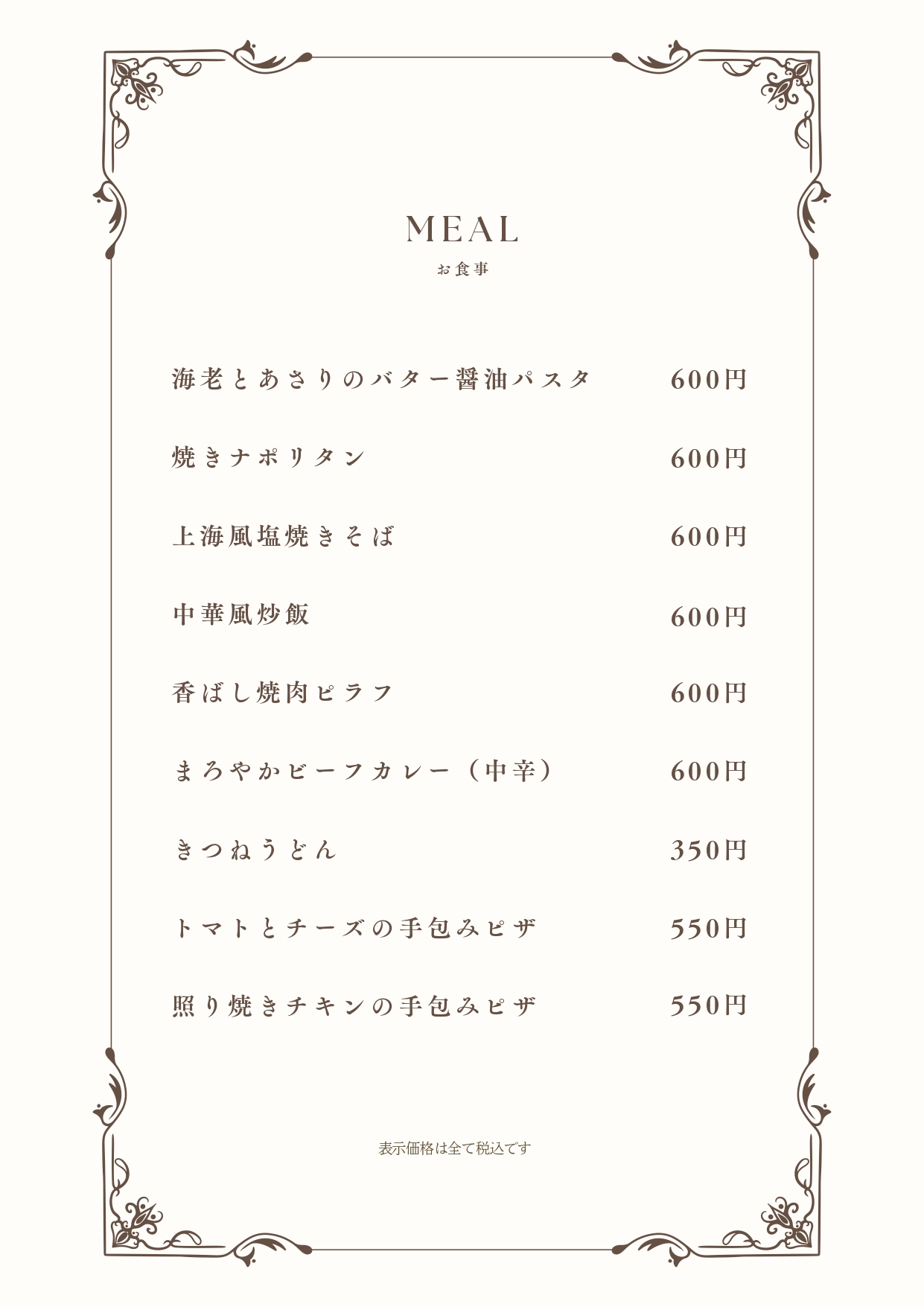 軽食メニュー