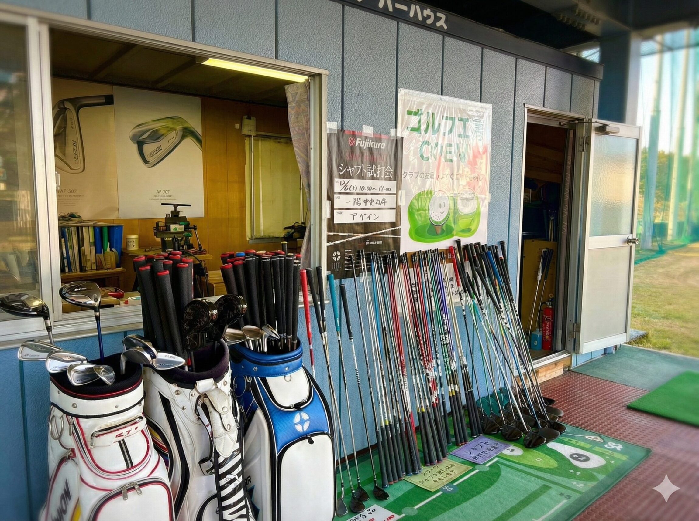 ゴルフ工房