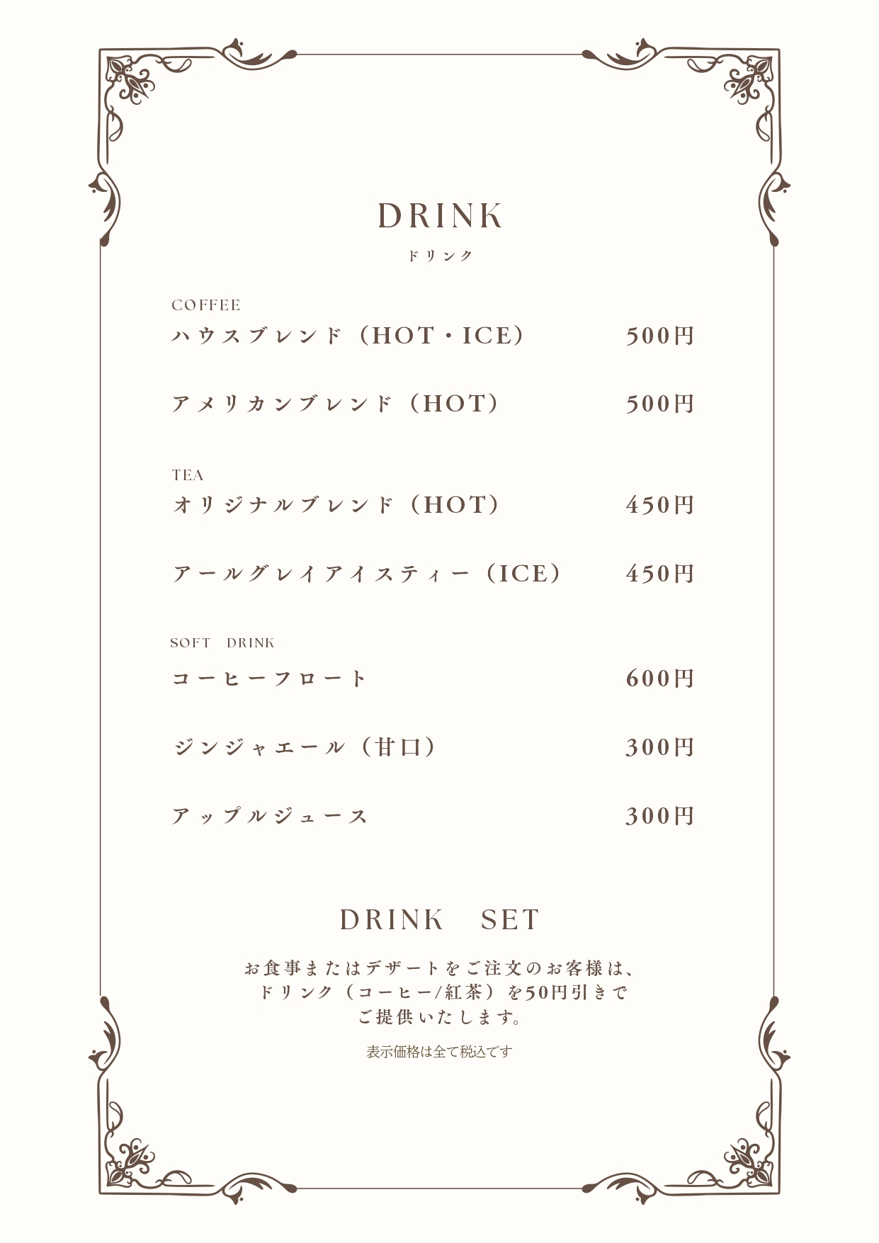 DRINK MENU